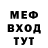Меф мяу мяу Kri Ash