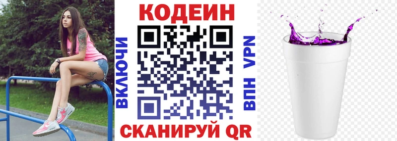 Codein Purple Drank  Аркадак 