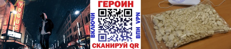 Героин хмурый  закладка  Аркадак 
