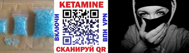 КЕТАМИН VHQ  магазин продажи наркотиков  Аркадак 