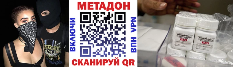 Метадон methadone  магазин продажи наркотиков  Аркадак 