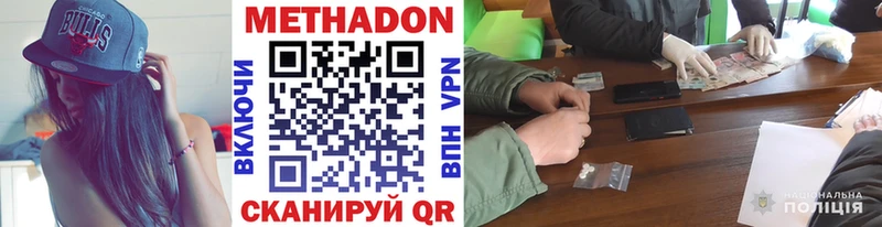 Метадон белоснежный Аркадак